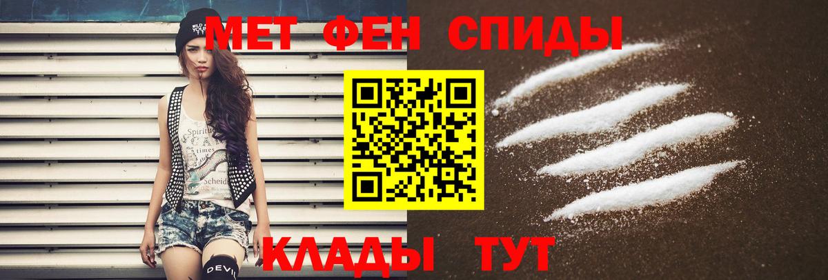 АМФЕТАМИН Розовый Кыштым