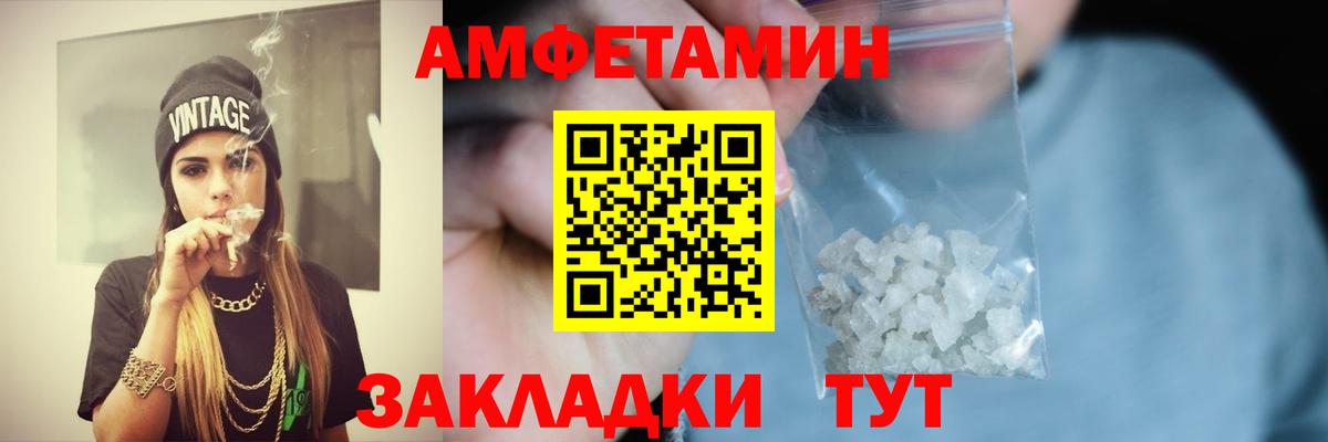 АМФ  Amphetamine Premium  Вход с VPN  Amphetamine  Кыштым 