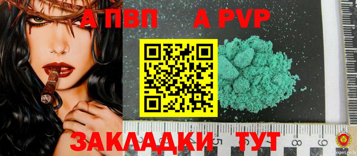 A PVP VHQ Кыштым