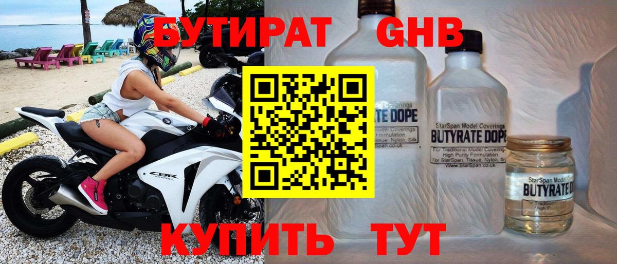 Бутират вода  Бутират  Кыштым  Вход с VPN 