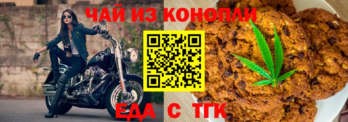 Кыштым  Canna-Cookies конопля  Вход с VPN 
