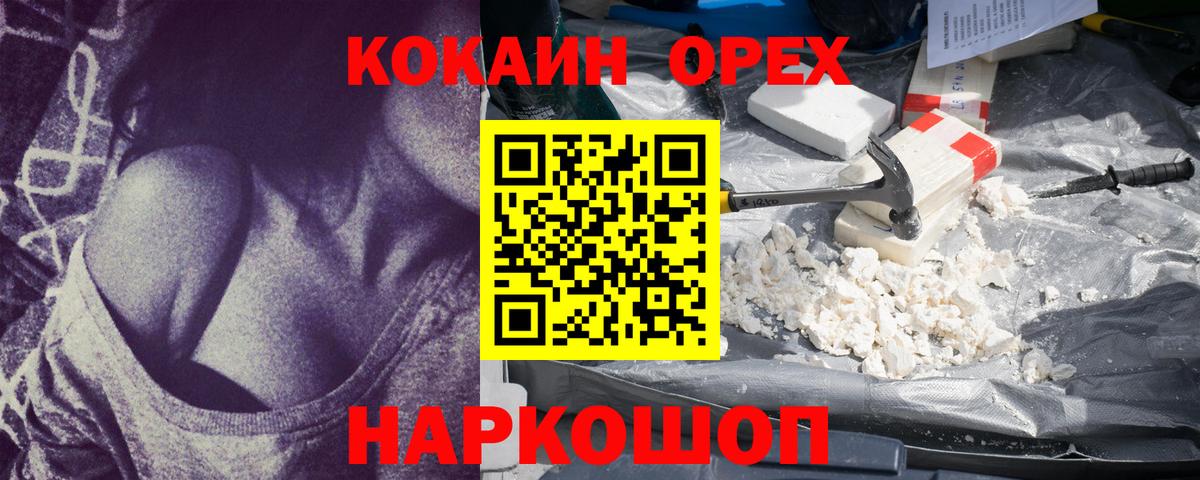 Cocaine Эквадор Кыштым