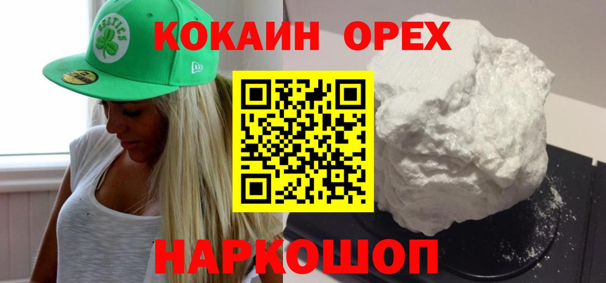как найти наркотики  Кокаин 99%  КОКАИН  Вход с VPN  Кыштым  Cocaine Боливия 