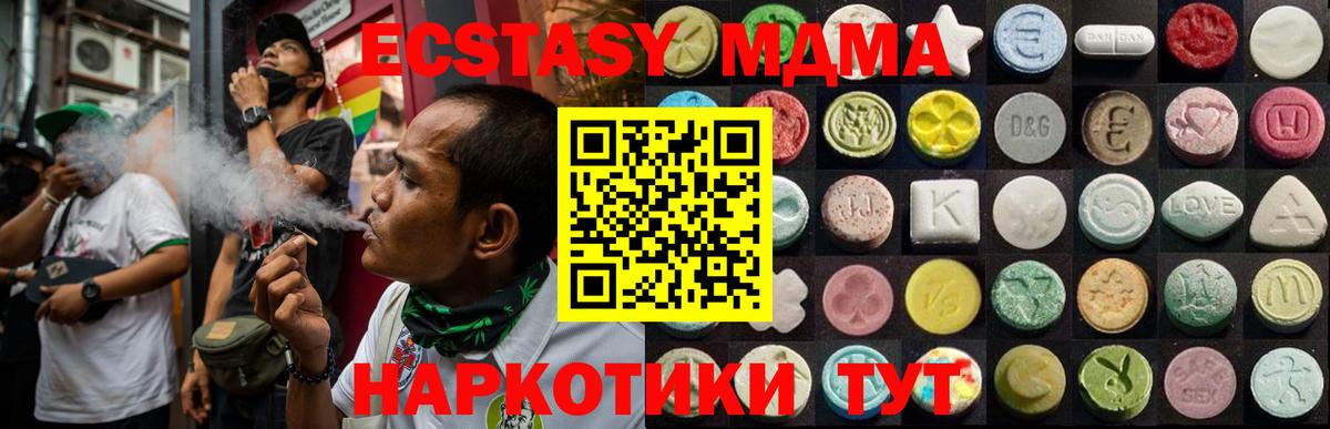 Экстази 250 мг Кыштым