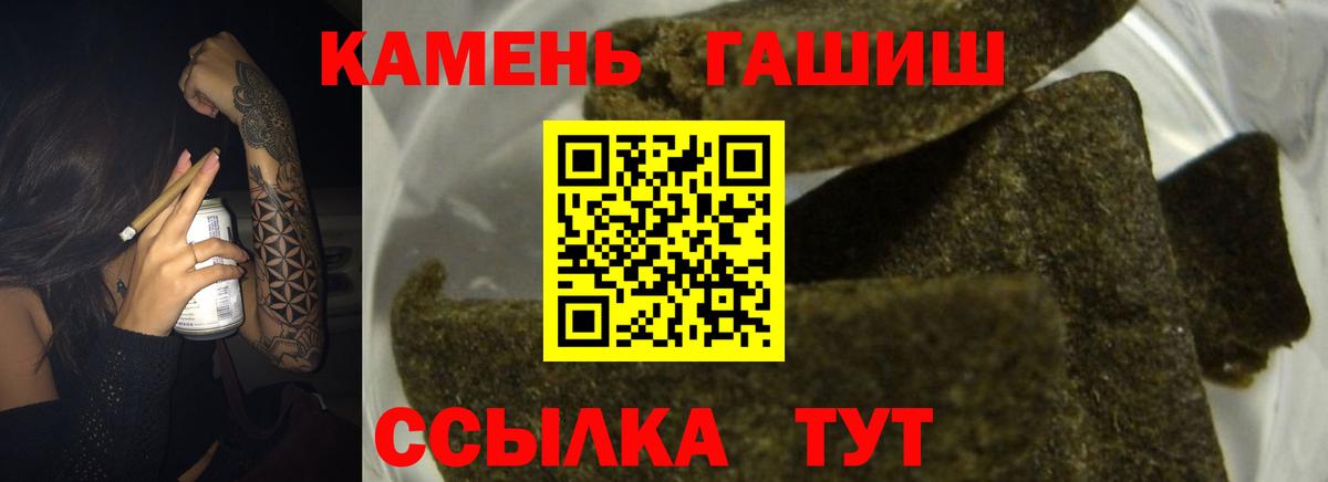 Гашиш  ГАШ хэш  Вход с VPN  Кыштым 