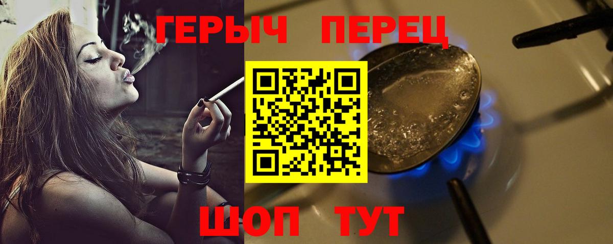 ГЕРОИН афганец Кыштым
