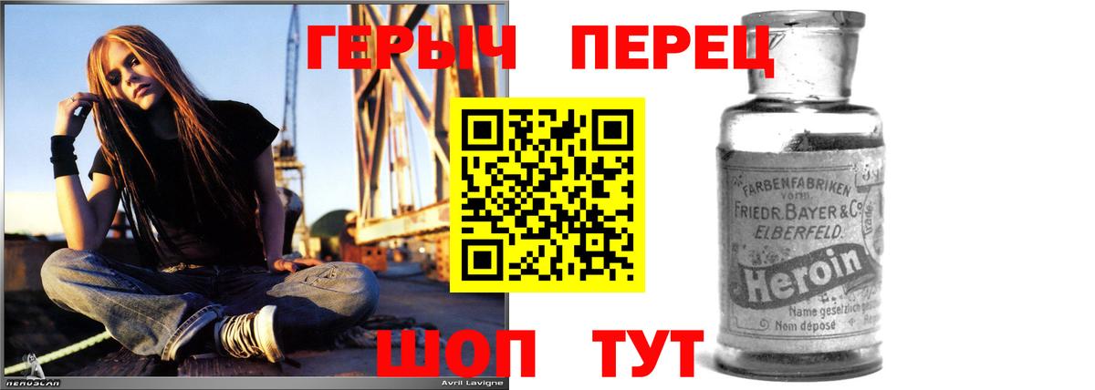 Кыштым  Героин  Вход с VPN  Героин герыч 