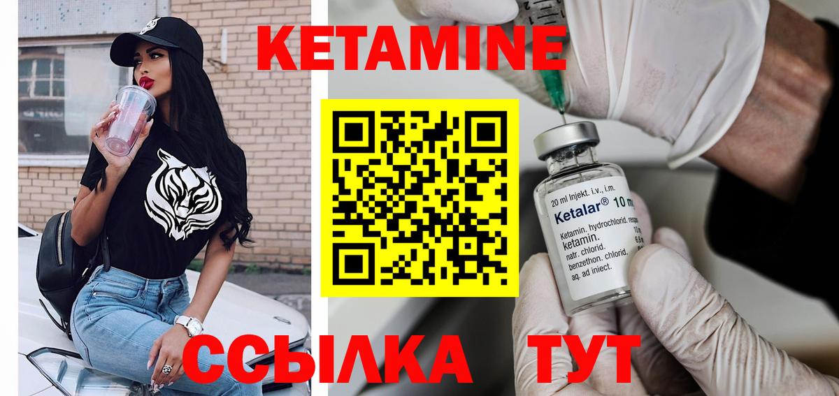 Кыштым  КЕТАМИН VHQ  Вход с VPN  КЕТАМИН VHQ 