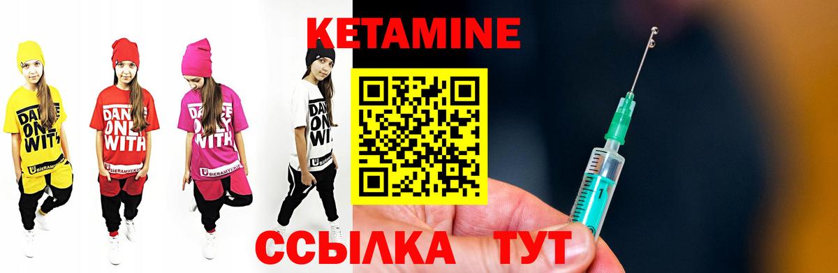 Кетамин ketamine Кыштым