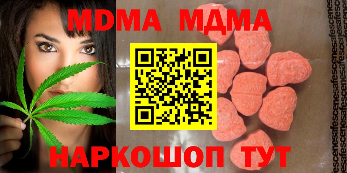 MDMA crystal  Вход с VPN  Кыштым  МДМА кристаллы 