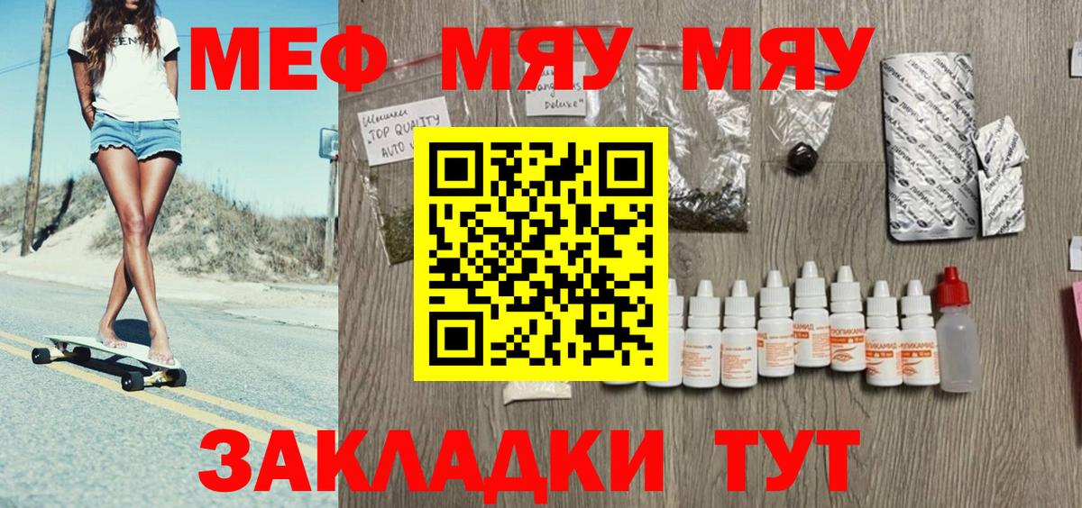 Мефедрон VHQ  Вход с VPN  Мефедрон 4 MMC  Кыштым 