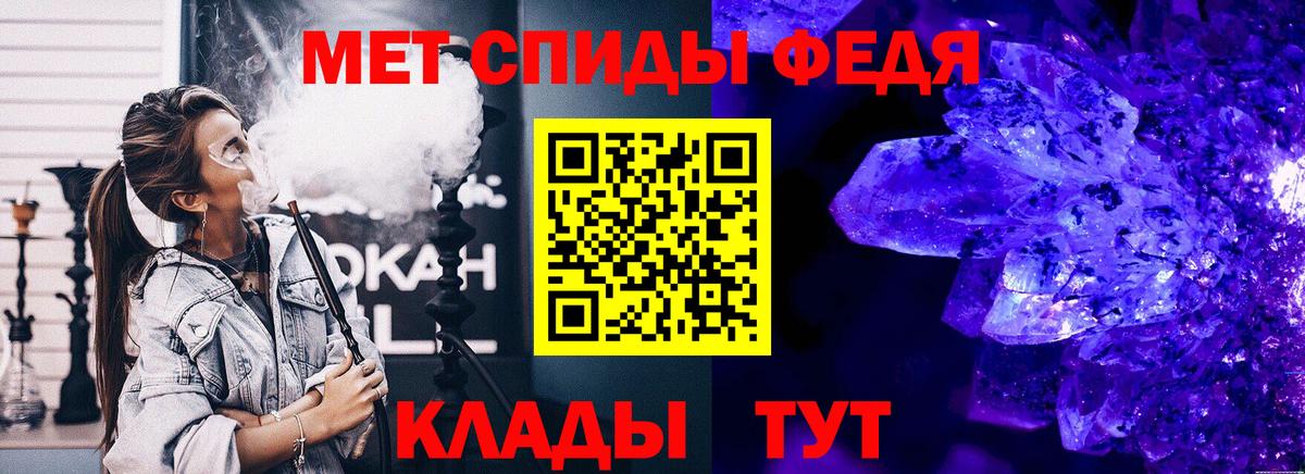 Первитин кристалл Кыштым
