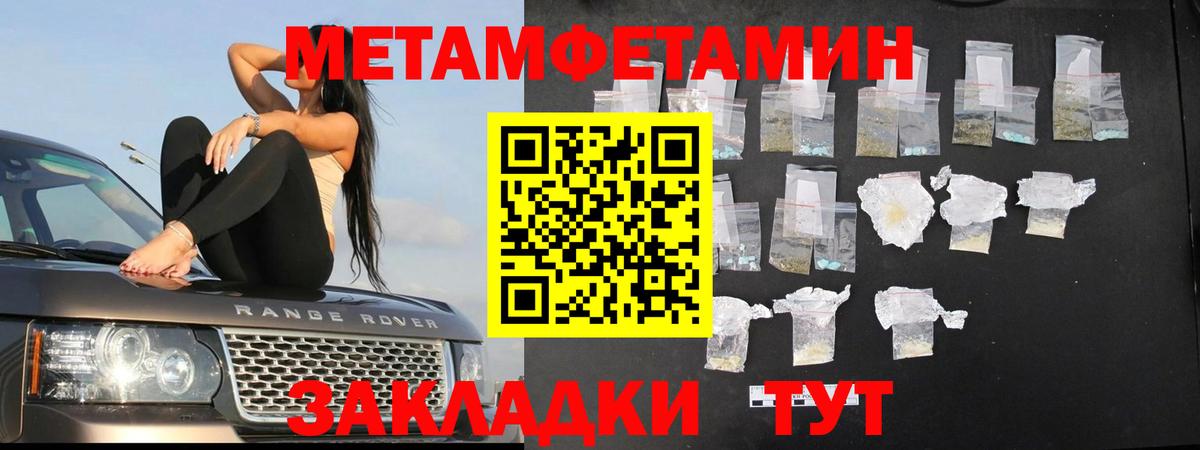 Кыштым  Первитин Methamphetamine  Вход с VPN 