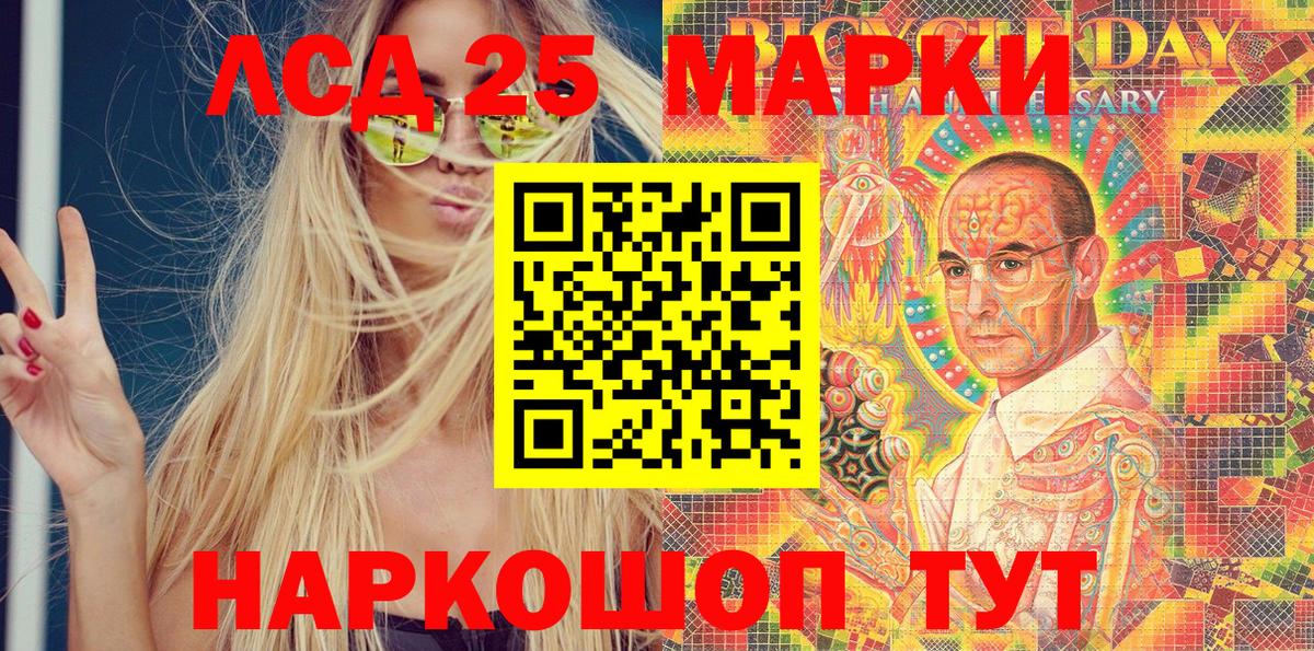 Кыштым  Марки 25I-NBOMe 1500мкг  Марки 25I-NBOMe 1500мкг  Марки N-bome  Вход с VPN 