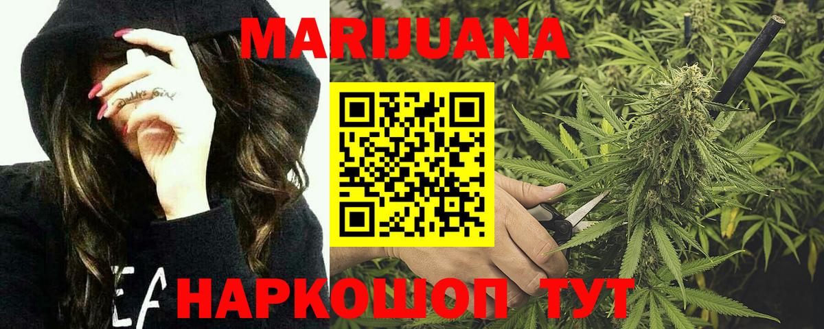 Шишки марихуана Bruce Banner Кыштым